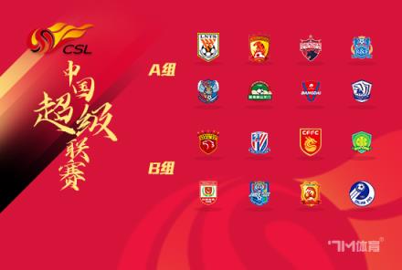 中超前瞻：长春亚泰对阵深圳队