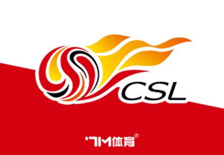 中超前瞻：长春亚泰对阵河南嵩山龙门