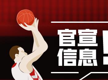 公牛官方宣布与爱沙尼亚前锋德雷尔签约训练营合同