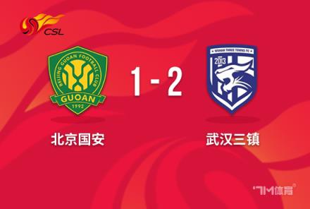 中超-国安vs三镇：十人战况邓涵文&马马杜染红