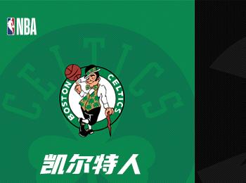 NBA赛事预测：凯尔特人对阵老鹰