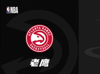 NBA前瞻：老鹰对阵火箭