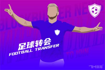 希门尼斯抵达米兰接受体检并正式签约