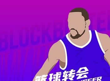 Shams: 福克斯加盟马刺，国王获拉文及三首轮
