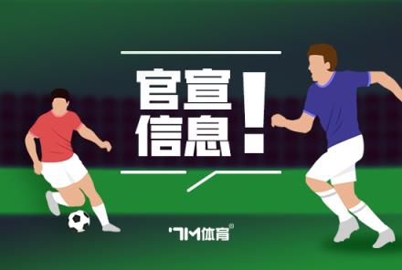 切尔西后卫奇尔维尔外租水晶宫无买断条款