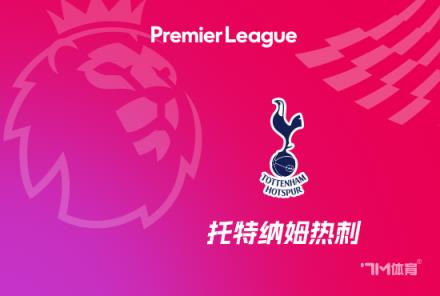 特尔在拜仁期间41%时间担任左边锋