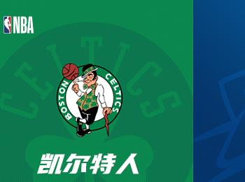 NBA赛事前瞻：雷霆与凯尔特人对决分析