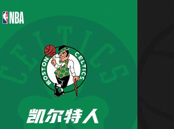 NBA赛事前瞻：凯尔特人对阵篮网对决分析