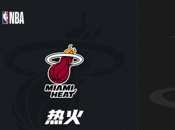 NBA赛事前瞻：热火 vs 火箭对决分析