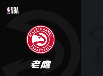 NBA季后赛前瞻：老鹰对阵热火