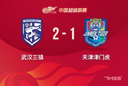 中超-三镇2-1津门虎 萨尔瓦多世界波郑浩乾制胜