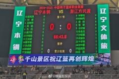 半决赛G3对决：赵继伟 vs 孙铭徽 辽宁背水一战