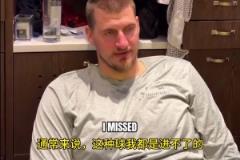 戈登：这胖子真谦虚！约基奇：我投这种超远球命中率还可以！