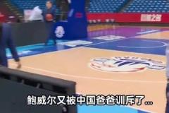 刘维伟曾训斥中让鲍威尔叫爸爸：叫爸爸，爹都不认了？