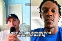 死对头！此前雷迪克的尴尬提问 让隆多直接笑场