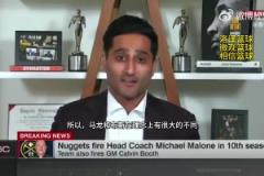 Shams爆料：马龙和布斯理念不合，结果老板把他俩都开了