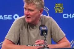 科尔：巴恩斯是我最欣赏球员之一，但我今天不会为他感到高兴