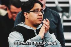 他靠在校队打杂，挣了10万美金，成为美国大学篮坛首屈一指的经理