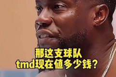 鲍尔默:听说你们在说资产？