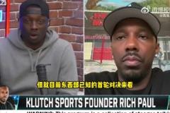 里奇-保罗：快船掘金将会打得焦灼，我觉得会打到抢七