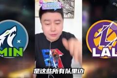 真的好打吗？大史此前：对上森林狼，是湖人最完美的选择！