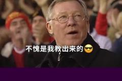 天才的思路与众不同！曼联：这难道就是传说中的脑后长眼？