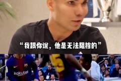 卡塞米罗：我曾多次和梅西交手，单防他是不可能的，根本不可能！