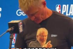 科尔NBA福将一生都在与传奇合作：乔丹 菲尔杰克逊 波波维奇 库里