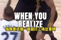 你很犀利！大将军：每当库里缺席 追梦就进入自我毁灭想被驱逐