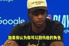 独行侠球迷还想炒掉我吗？独行侠以1.8%概率抽到状元签