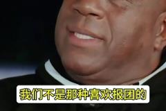 没想过和乔丹组队？魔术师：没有！我们喜欢相互竞争 而不是抱团
