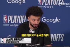 穆雷：戈登一瘸一拐还坚持出战太坚韧了！这种伤可不是闹着玩的！